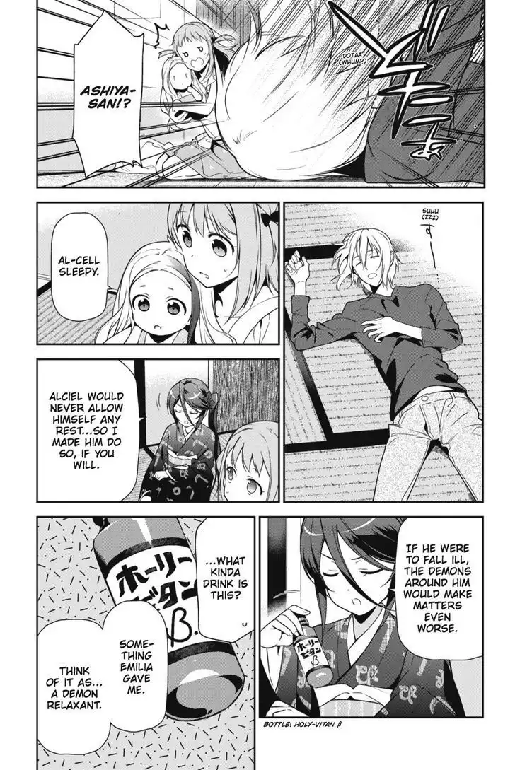 Hataraku Maousama! Chapter 29 17